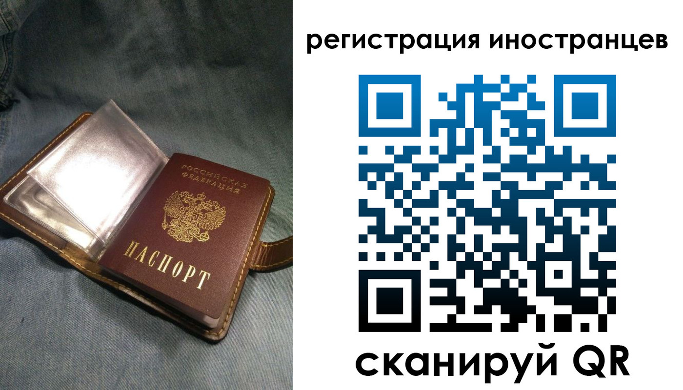 прописка ребенка в Пскове