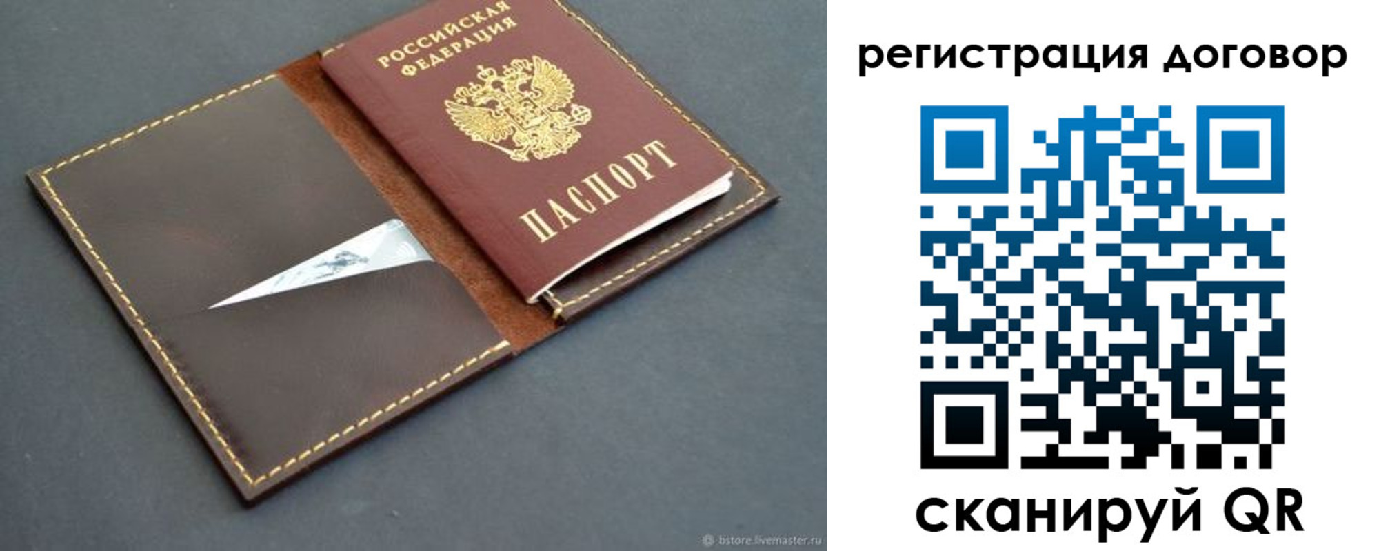 временная регистрация поиск в Пскове