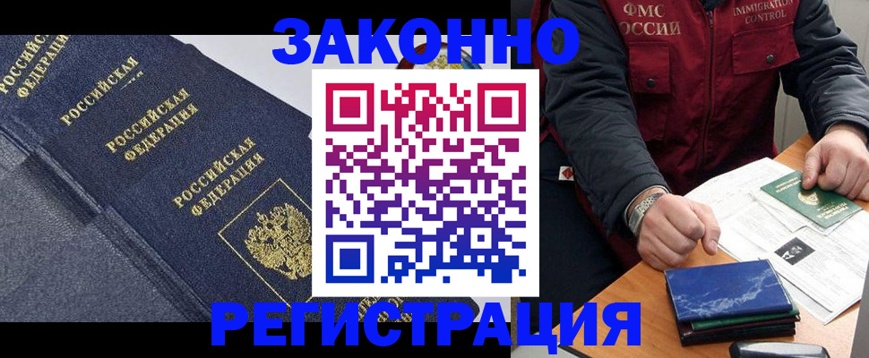 миграционный учет в Пскове