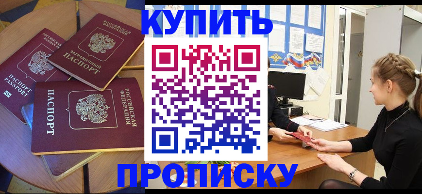 прописка гарантия в Пскове