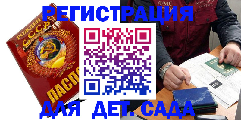 регистрация для школы в Пскове