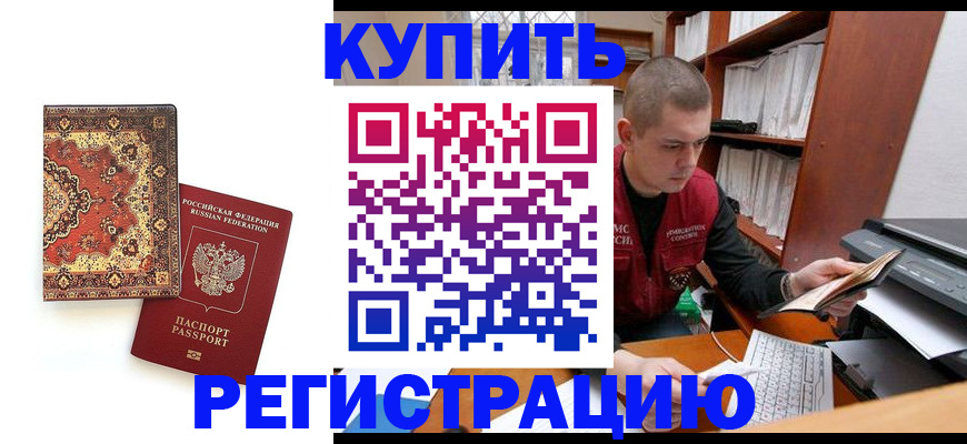 прописка паспорт в Пскове