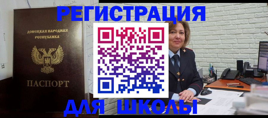 временная регистрация для всех в Пскове