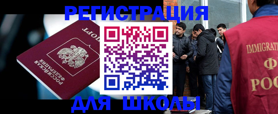 временная регистрация гарантия в Пскове