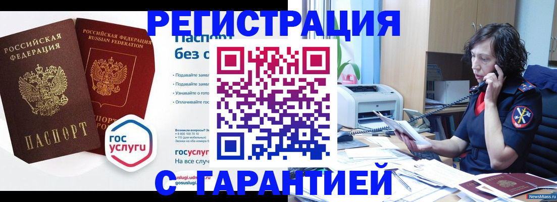 найти адрес прописки в Пскове