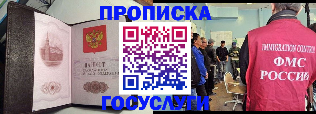 временная регистрация госуслуги в Пскове