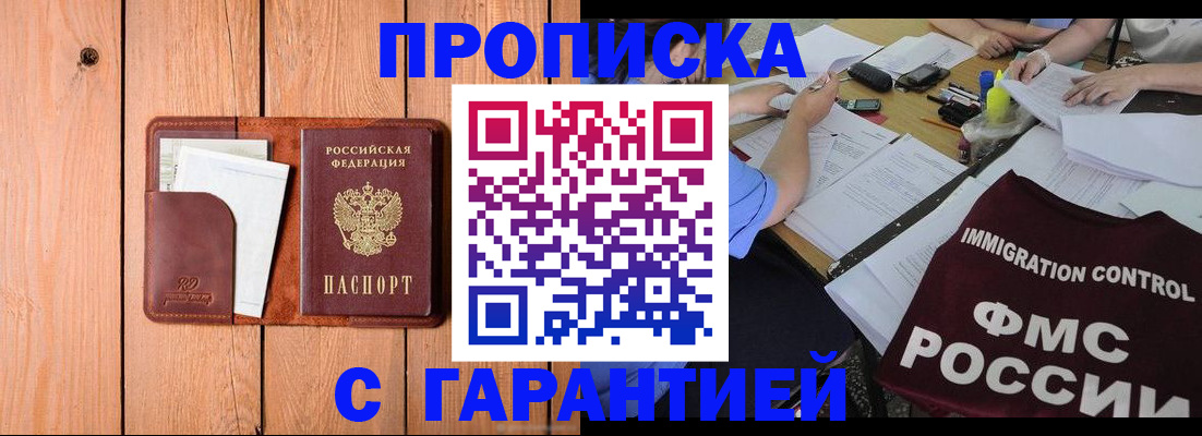 временная регистрация госуслуги в Пскове